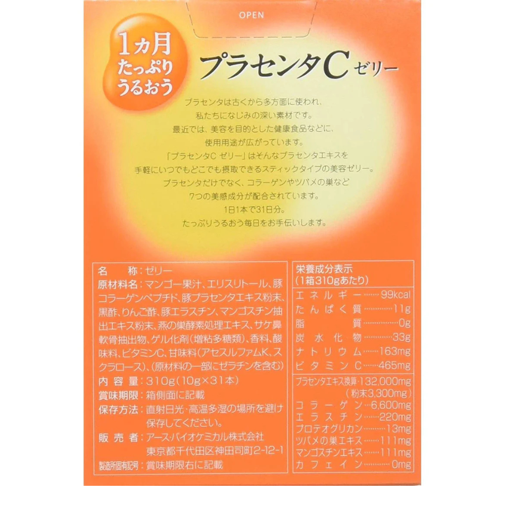 Otsuka Earth - Placenta Collagen 132,000mg (31 sticks)